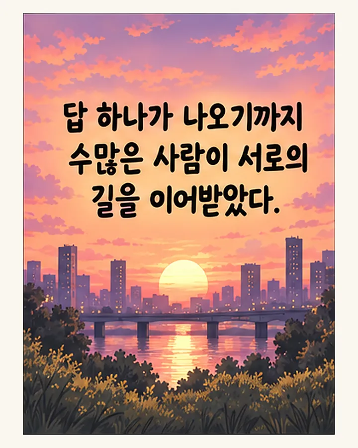 답 하나가 나오기까지 수많은 사람이 서로의 길을 이어받았다.